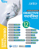 OBJECTIVE PADARTHOVIDYA 12 - Retail Maharaj