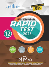 Higher Secondary Rapid Test (Class XII) 2025 – Ganit - Retail Maharaj