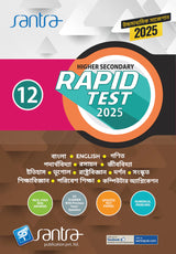 Higher Secondary Rapid Test (Class XII) 2025 – Ganit - Retail Maharaj