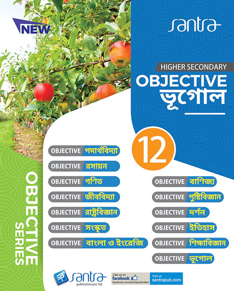 Objective Geography-12 (2024) - Retail Maharaj