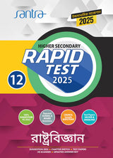 Higher Secondary Rapid Test (Class XII) 2025– Rastrobigyan - Retail Maharaj