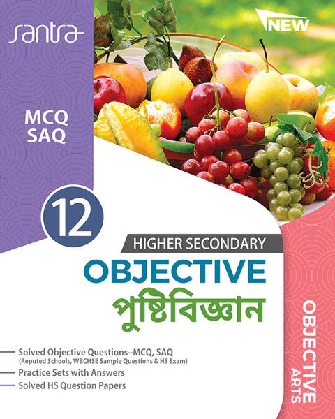 Objective Nutrition -12 (2024) - Retail Maharaj