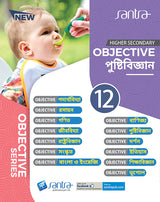 Objective Nutrition -12 (2024) - Retail Maharaj