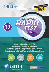 Higher Secondary Rapid Test (Class XII) 2025 – Bhugol - Retail Maharaj
