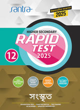 Higher Secondary Rapid Test (Class XII) 2025 – Sanskrit - Retail Maharaj