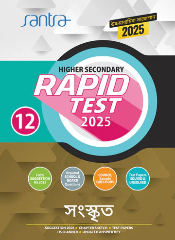 Higher Secondary Rapid Test (Class XII) 2025 – Sanskrit - Retail Maharaj