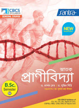 SNATAK PRANIVIDYA-B.SC.-SEM-IV(New Edition) - Retail Maharaj