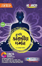 Dhrupadi Bharatiya Darshan (Semester Based) - Retail Maharaj