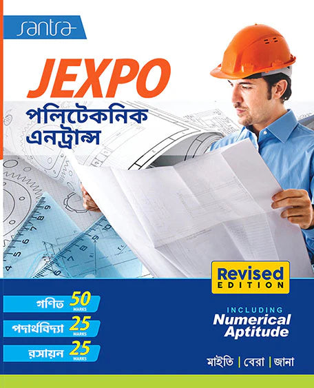 JEXPO POLYTECHNIC ENTRANCE - Retail Maharaj