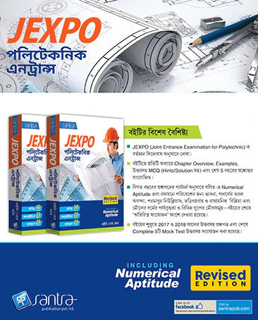 JEXPO POLYTECHNIC ENTRANCE - Retail Maharaj