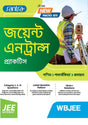 Santra Joint Entrance Practice-2024 (Bengali Version) - Retail Maharaj
