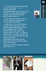 SANVADINI - Retail Maharaj