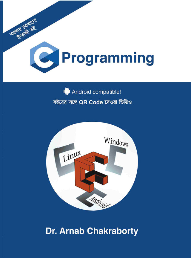 C Programming (Bengali Version) - Retail Maharaj