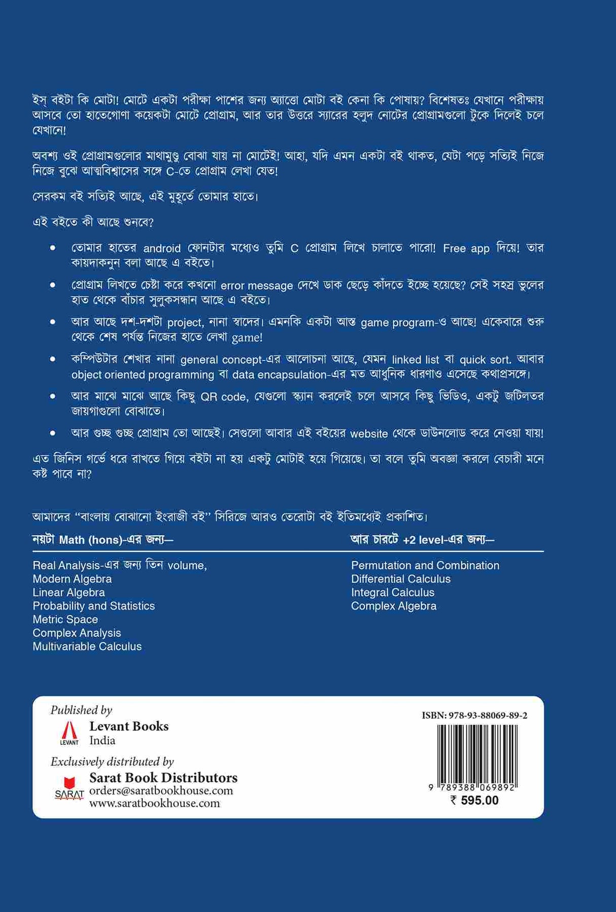 C Programming (Bengali Version) - Retail Maharaj