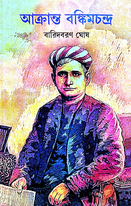 Ankranto Bankimchandra (Bengali Version) - Retail Maharaj