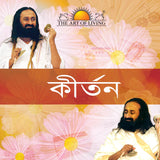 Satsang - Retail Maharaj