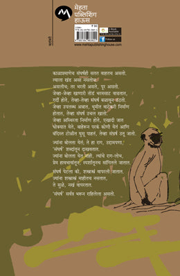 SATTANTAR - Retail Maharaj