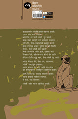 SATTANTAR - Retail Maharaj