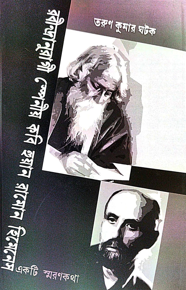 Rabindranuragi Spenio Kobi Juyan Ramon JImenez [Ekti Smaronkotha] (Bengali Version) - Retail Maharaj