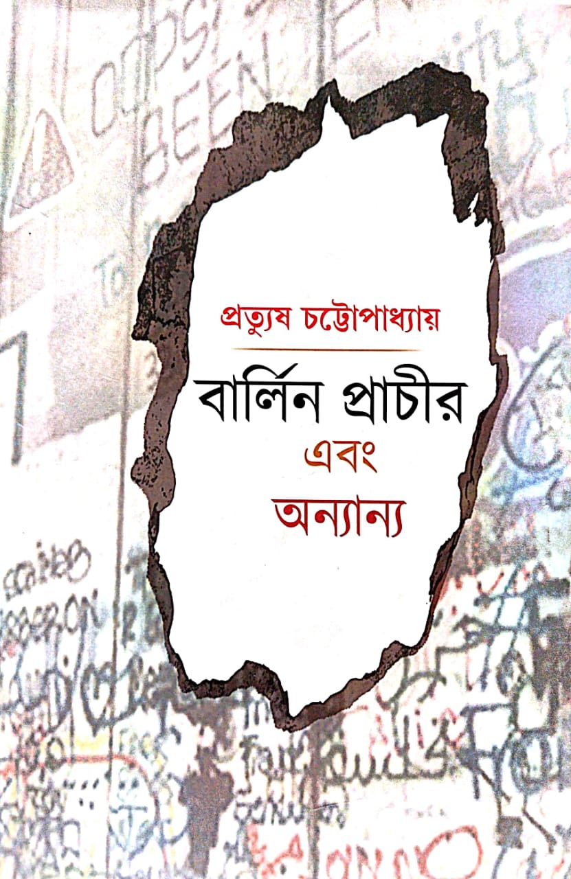 Berlin Prochar Ebong Onnanyo (Bengali Version) - Retail Maharaj