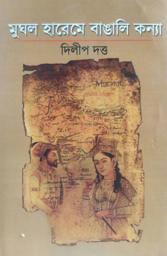 Mughol Hareme Bangali Konya (Bengali Version) - Retail Maharaj