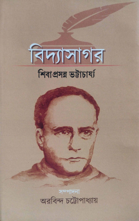 Vidyasagar (Bengali Version) - Retail Maharaj