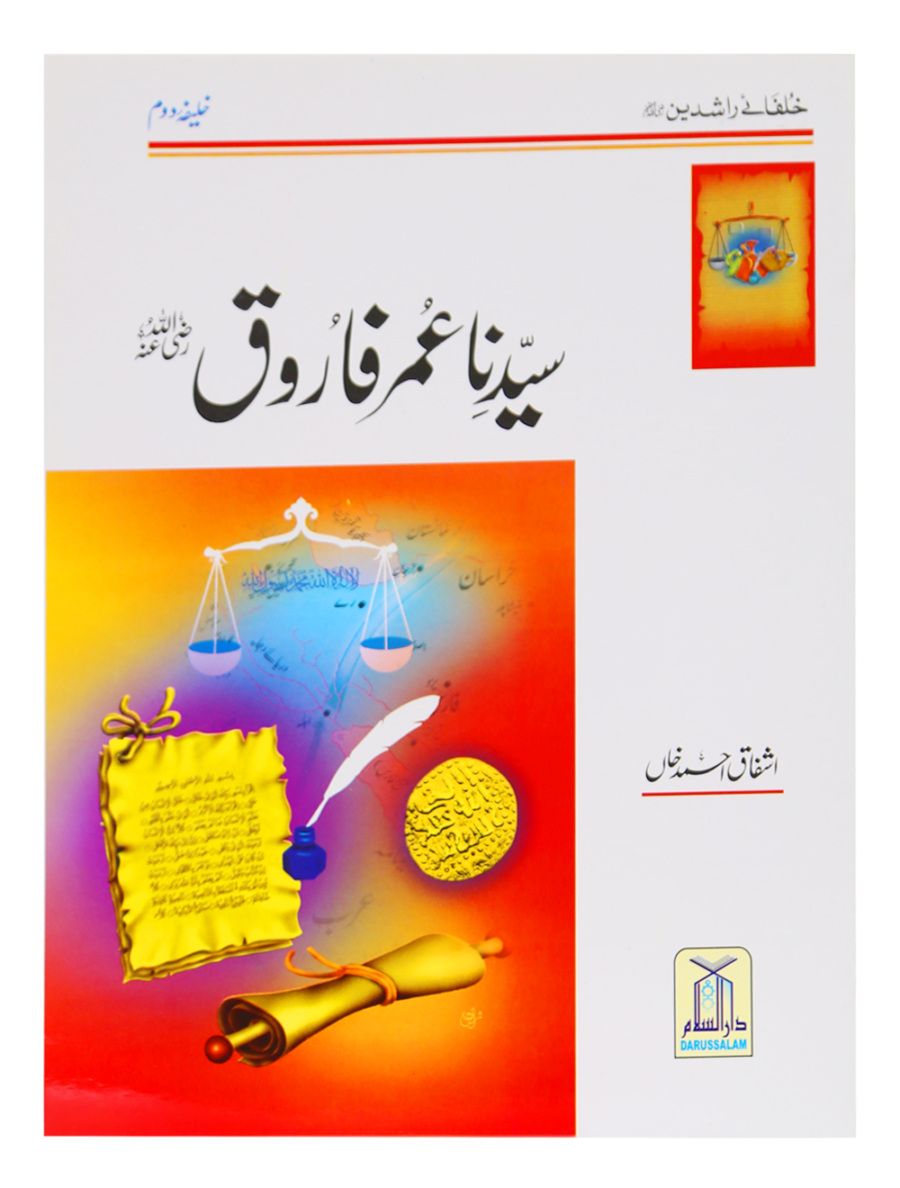 Sayyiduna Umar Farooq (RA) - Retail Maharaj