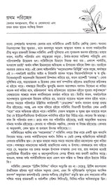 Darjeelinger Itihas - Retail Maharaj