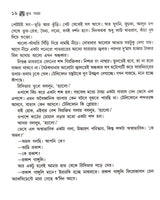 Bhut Samagra - Retail Maharaj