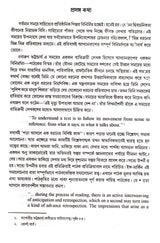 Nabaruner Aksyan Bishwa - Retail Maharaj