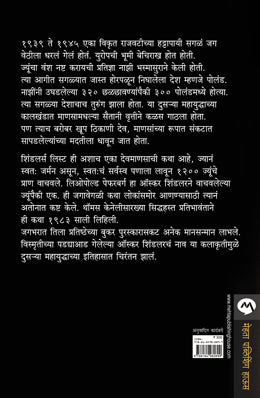 SCHINDLERS - Retail Maharaj