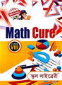 Math Cure Class 8 (Bengali Version) - Retail Maharaj