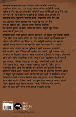 SCREAM FOR ME - Retail Maharaj