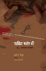 SCREAM FOR ME - Retail Maharaj