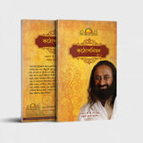 Katopanishad Part 1 - Retail Maharaj