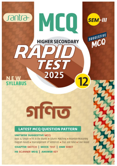Higher Secondary Rapid Test (Class XII, Sem 3) 2025 – GANIT - Retail Maharaj