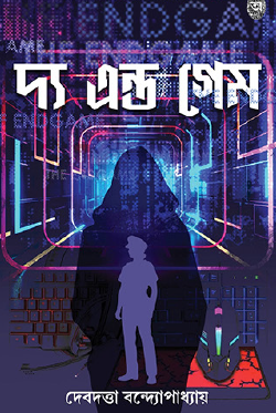 The End Game (Bengali Version) - Retail Maharaj