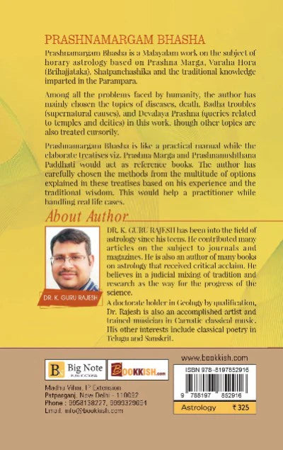 Prashna Margam Bhasha: A unique Malayalam text on Horary astrology [English] - Retail Maharaj
