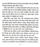 RATHAYATRA - Retail Maharaj