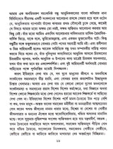 Prabandha Samgraha (Vol - 2) - Retail Maharaj