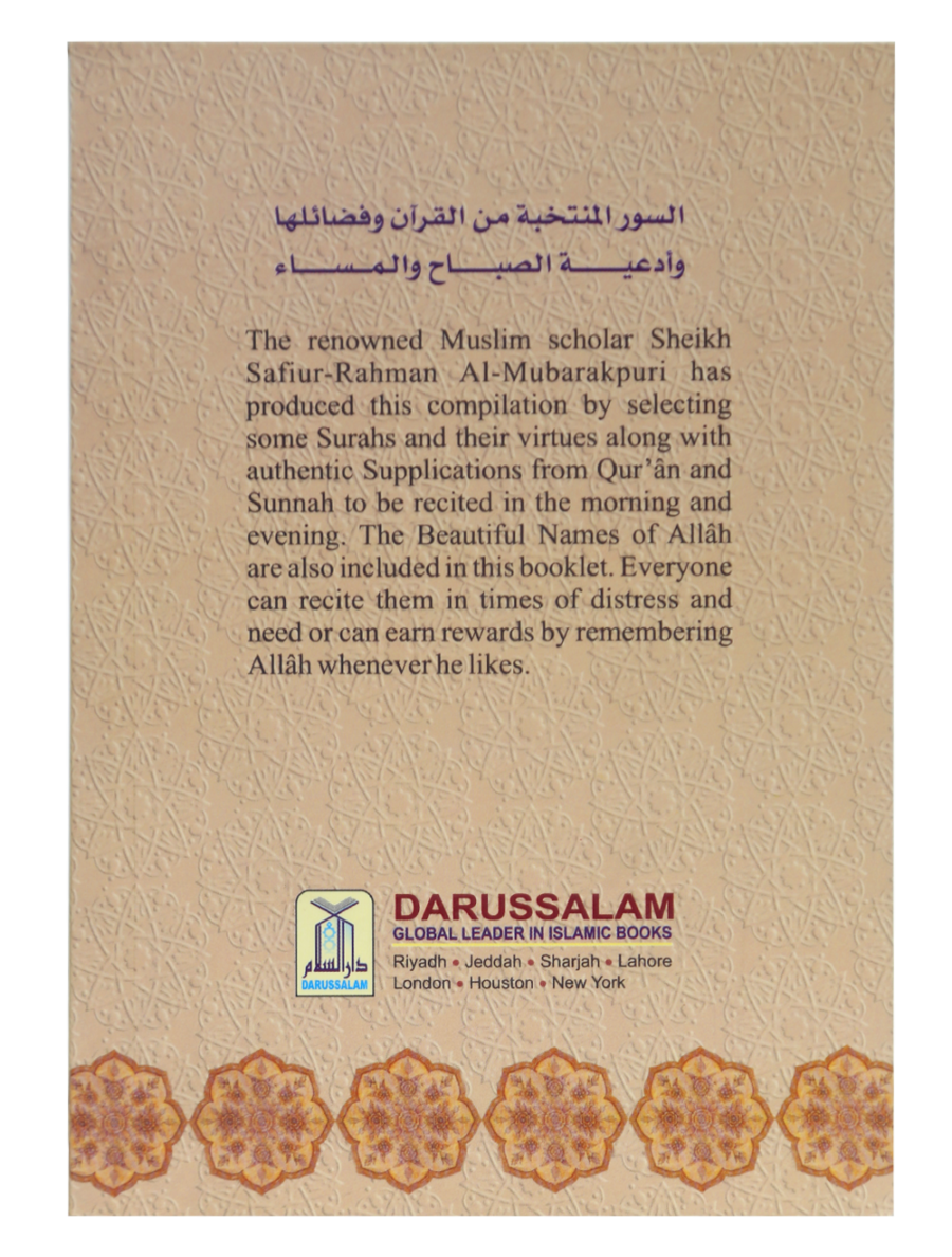 Selected Surahs from the Quran & their Virtues & Supplications for the Morning & Evening - Retail Maharaj