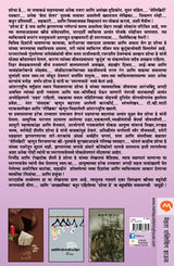 SELECTIVE MEMORY - Retail Maharaj