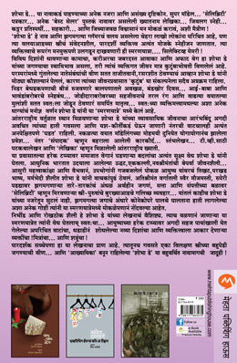 SELECTIVE MEMORY - Retail Maharaj