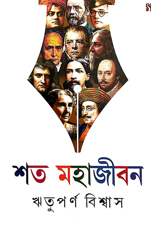 Soto Mohajiban (Bengali Version) - Retail Maharaj