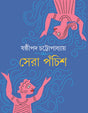 Sera Ponchis - Retail Maharaj