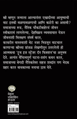 SEX WORKER - Retail Maharaj