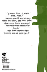 SHAME - Retail Maharaj