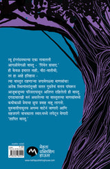 SHAPIT VAASTU - Retail Maharaj