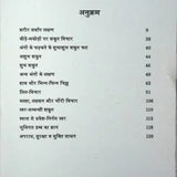 Sharir Sarvang Lakshan - Retail Maharaj