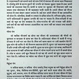 Sharir Sarvang Lakshan - Retail Maharaj
